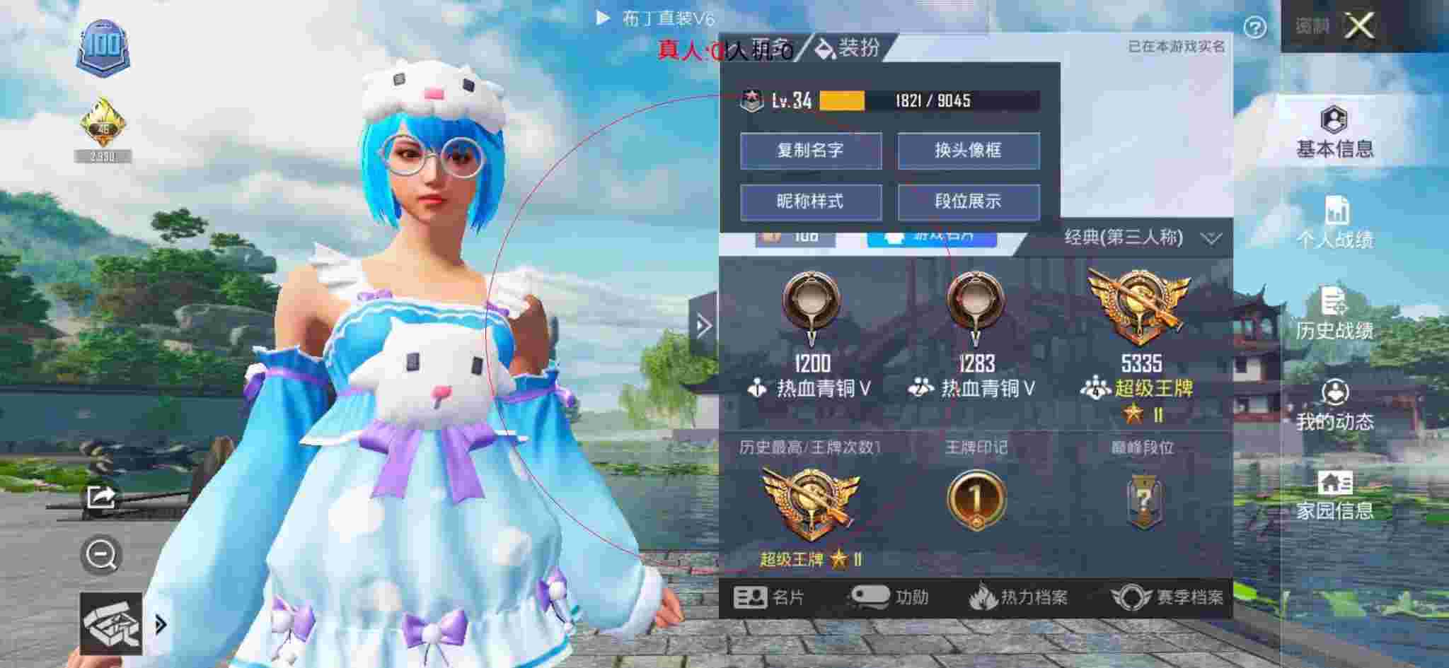 和平精英布丁直装透视 - ƽӢζս辅助预览图